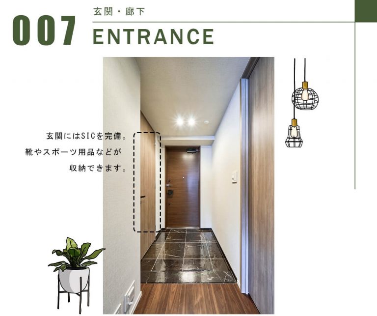 ザ・パークハウス晴海タワーズティアロレジデンスの玄関・廊下