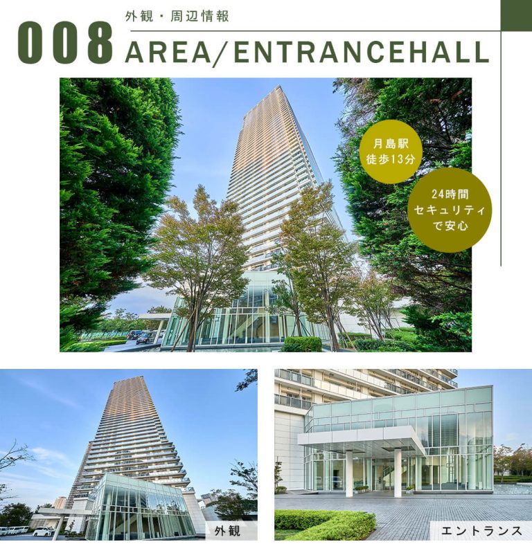 ザ・パークハウス晴海タワーズティアロレジデンスの外観・周辺情報