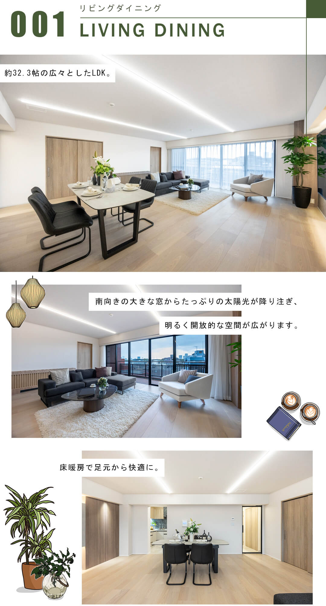 東高代々木ペアシティのリビングダイニング