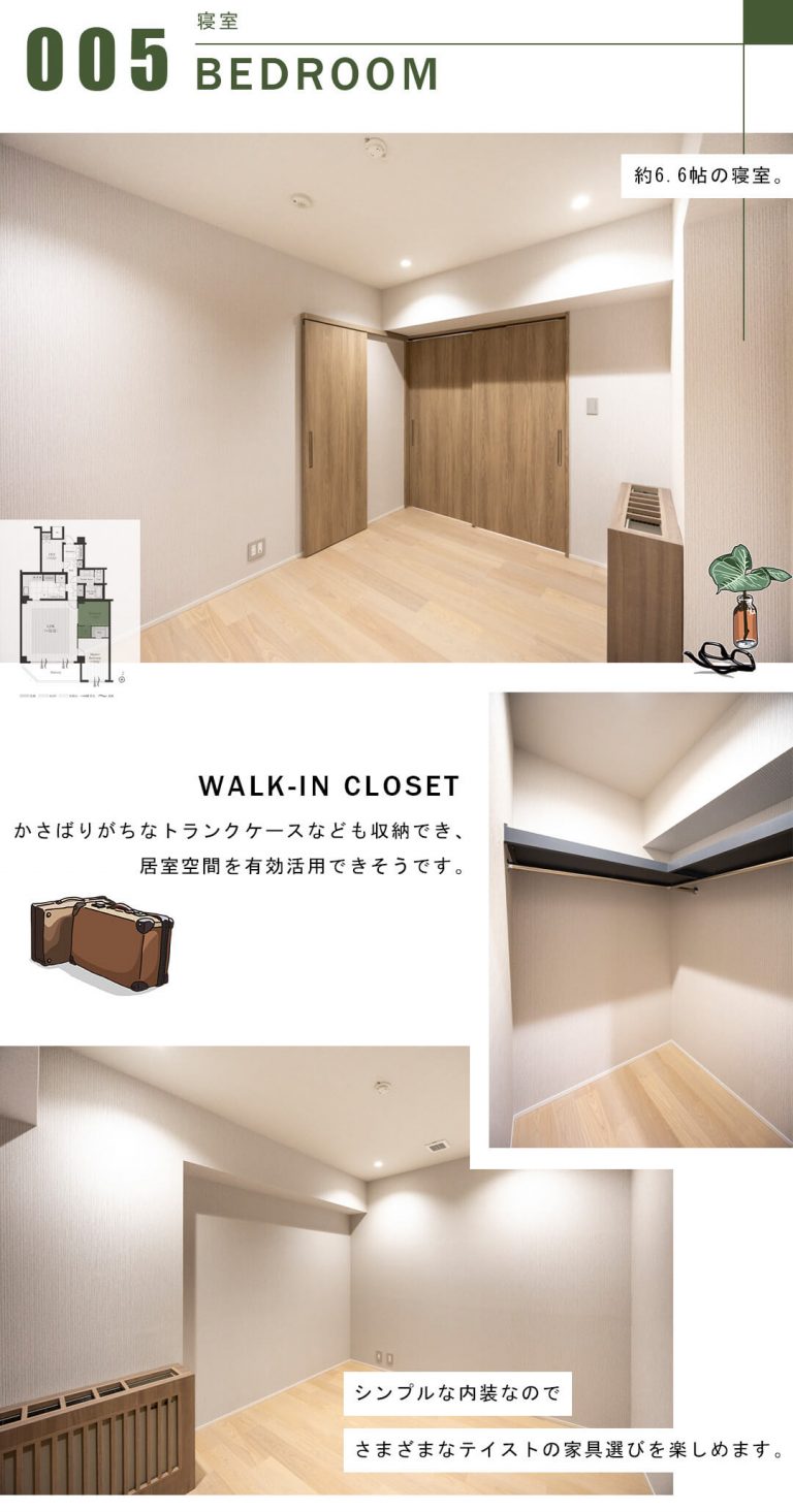 東高代々木ペアシティの寝室