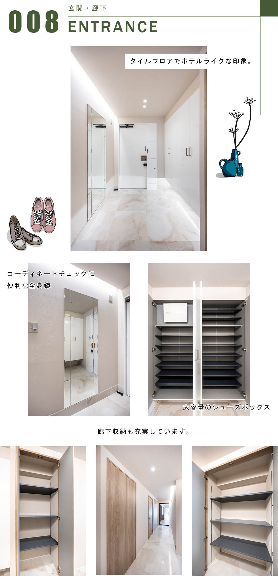 東高代々木ペアシティの玄関と廊下