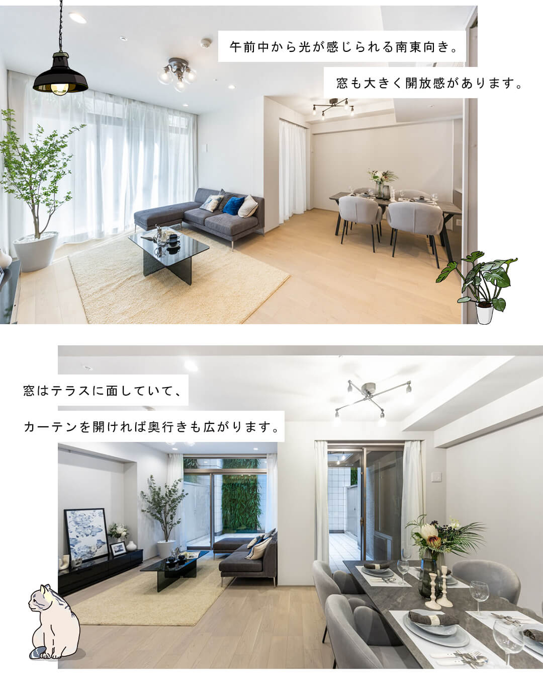 ミッドガーデン赤坂氷川のリビングダイニング