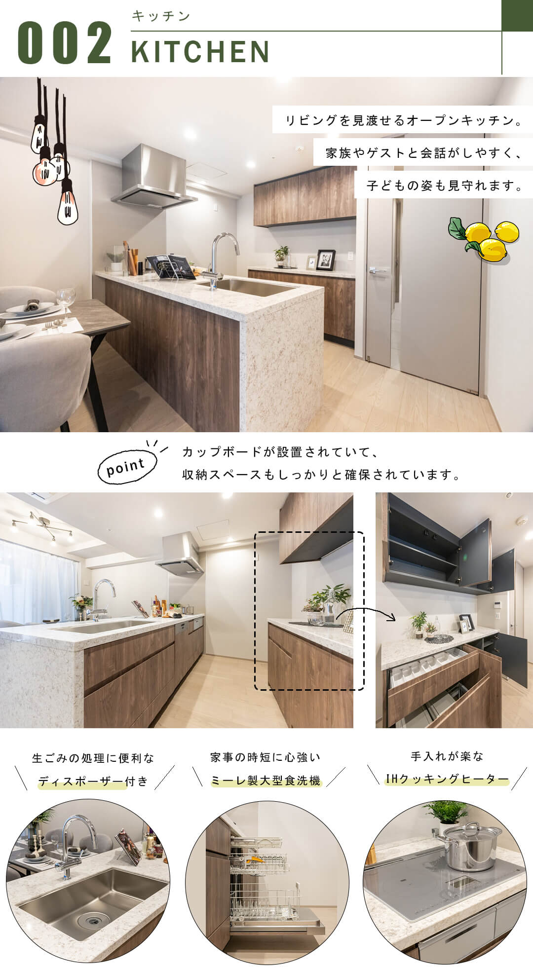 ミッドガーデン赤坂氷川のキッチン