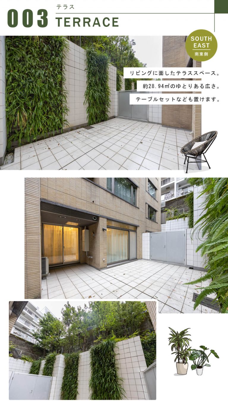 ミッドガーデン赤坂氷川のテラス