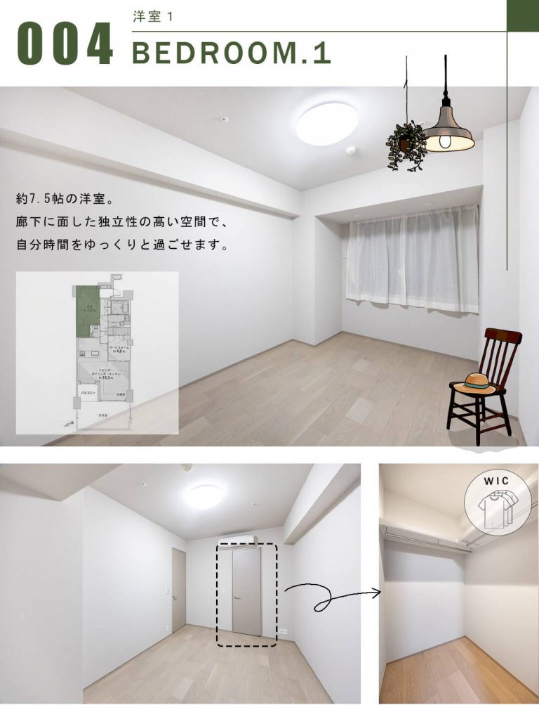 ミッドガーデン赤坂氷川の洋室