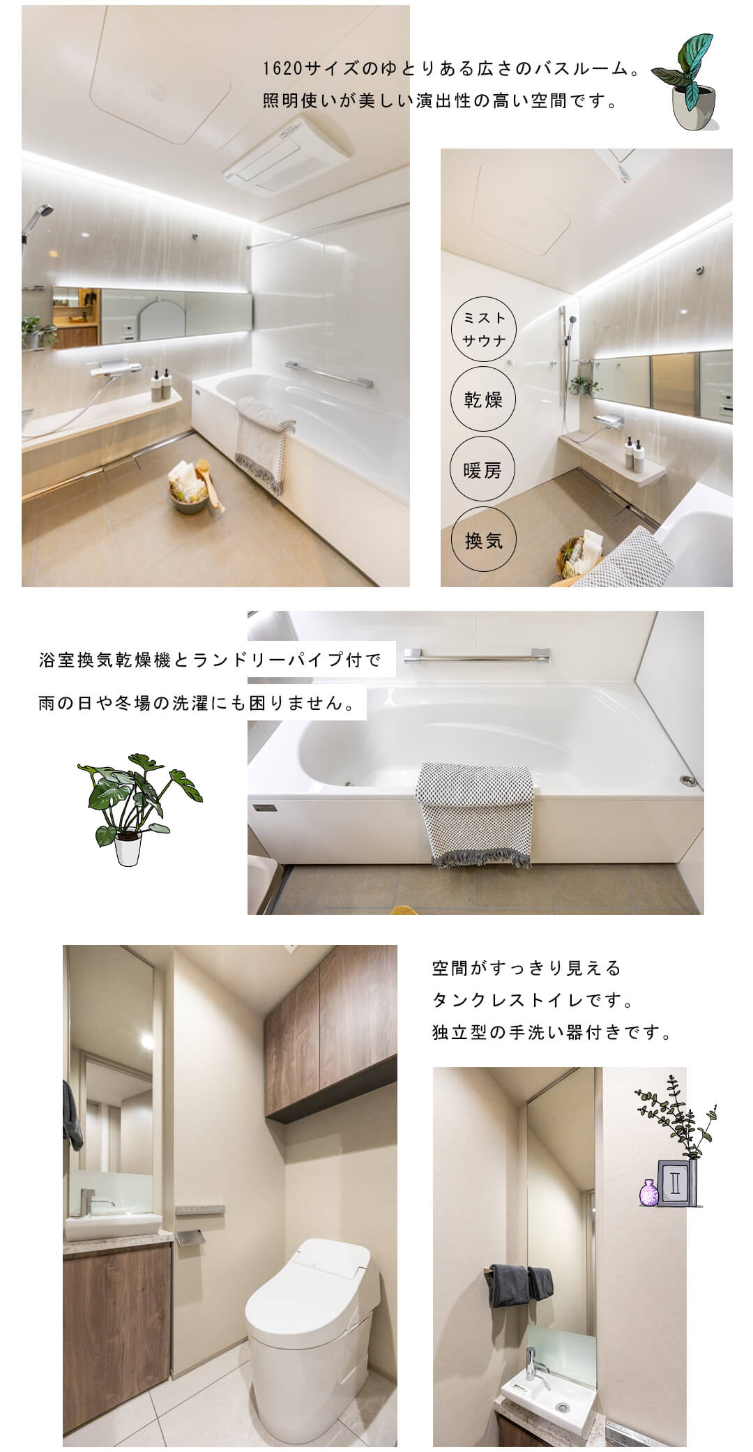 ミッドガーデン赤坂氷川の浴室・トイレ