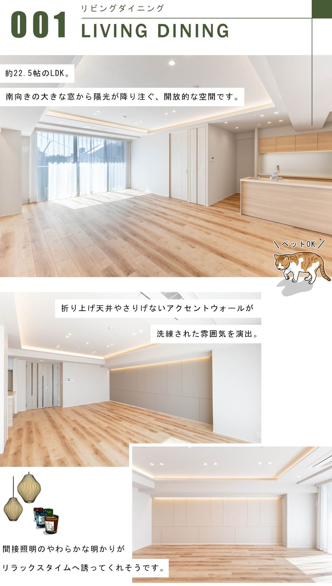 ヴァリウス代沢のリビングダイニング