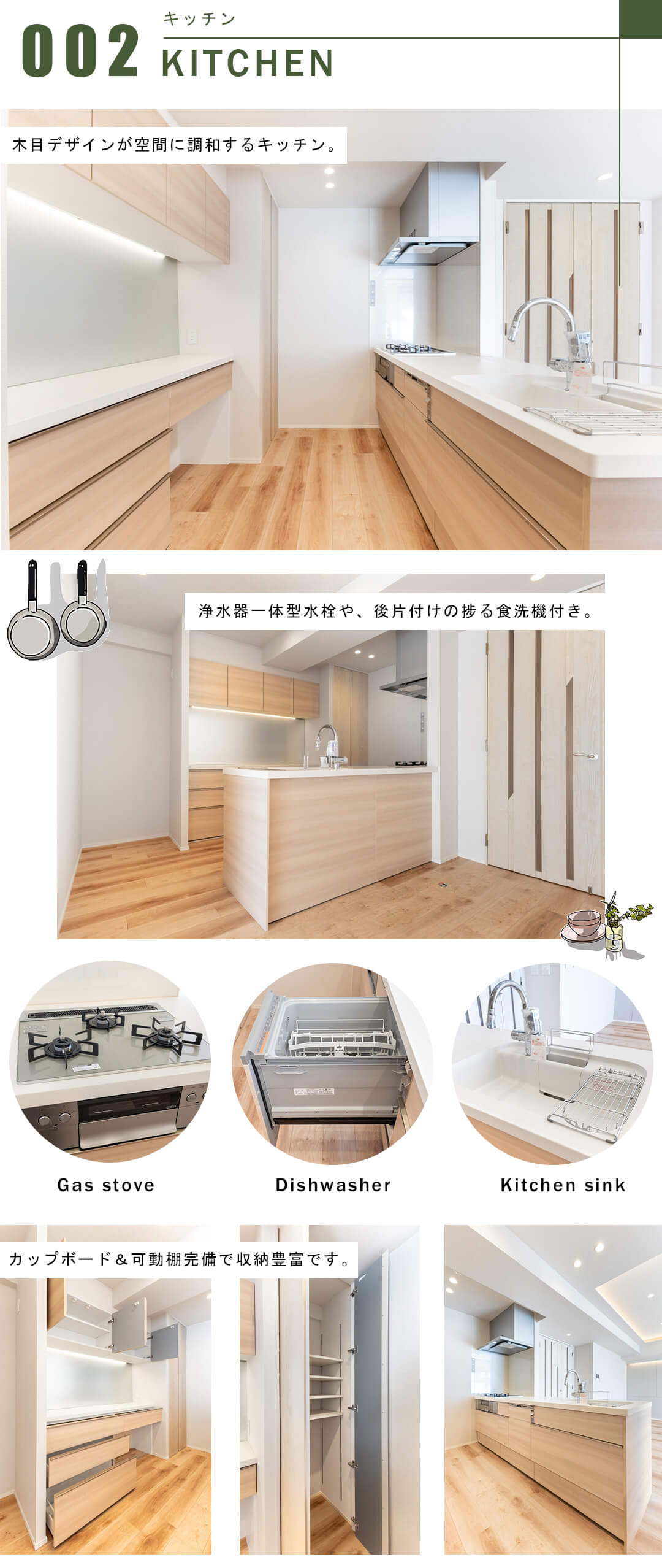 ヴァリウス代沢のキッチン