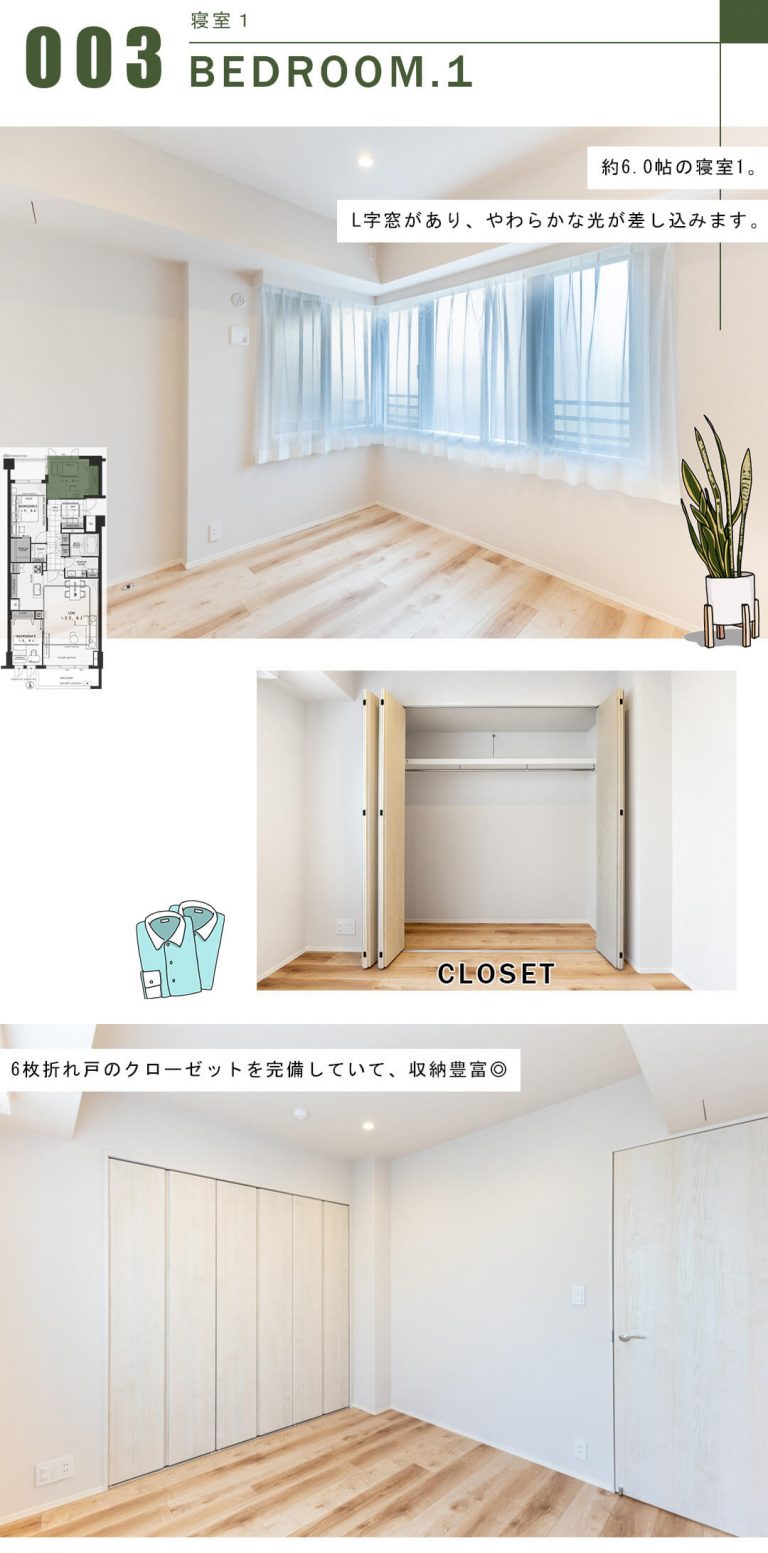 ヴァリウス代沢の寝室