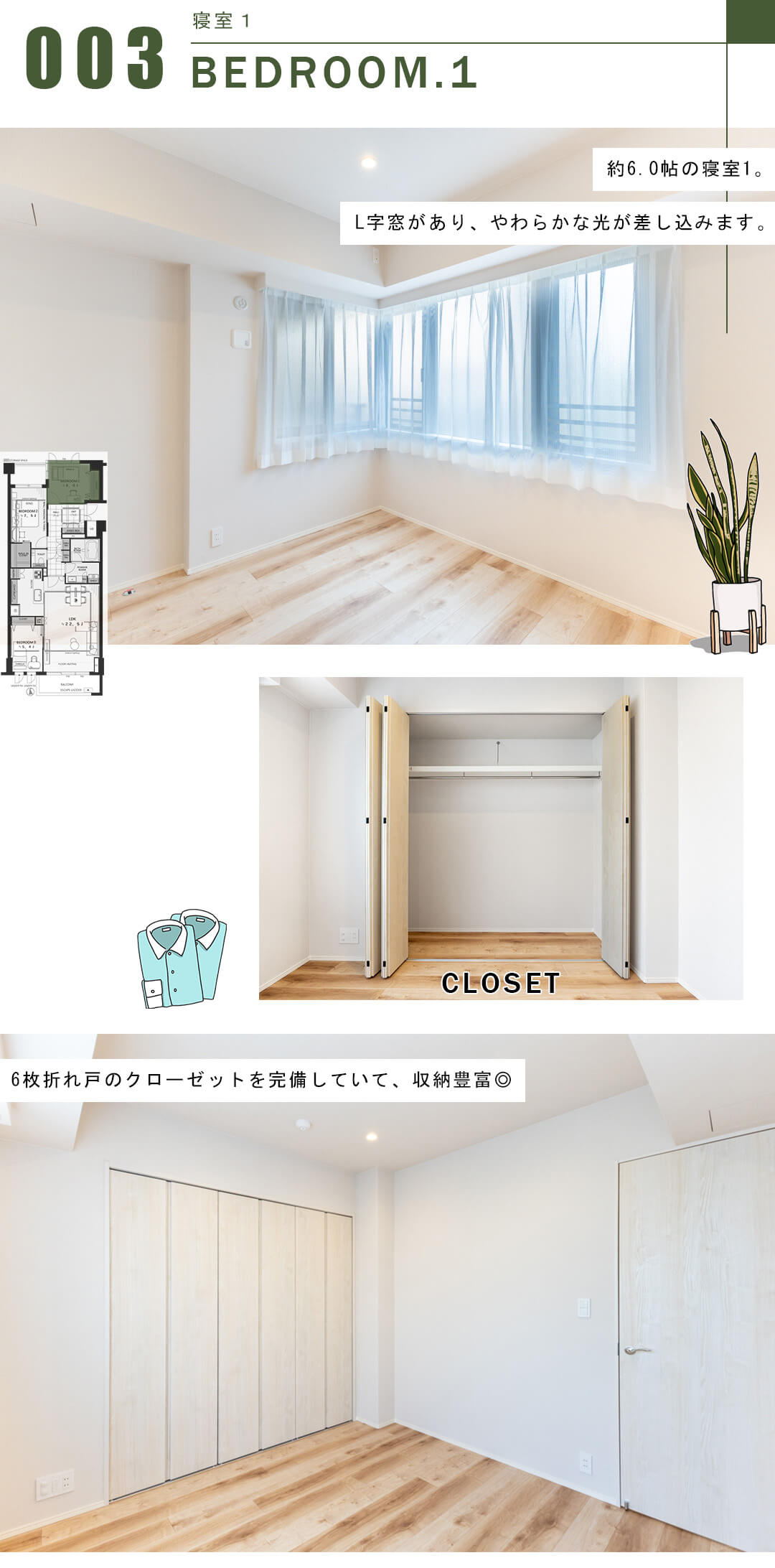 ヴァリウス代沢の寝室