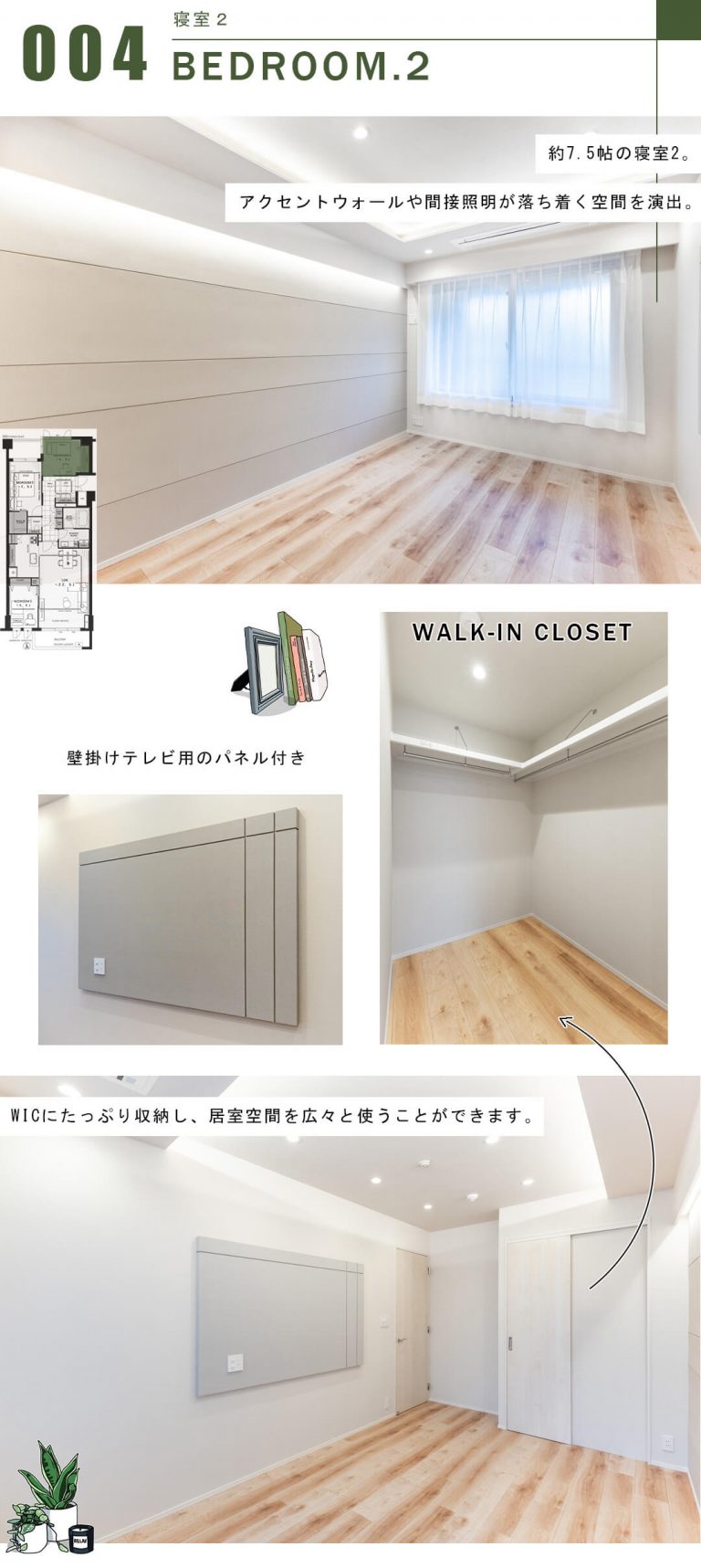 ヴァリウス代沢の寝室