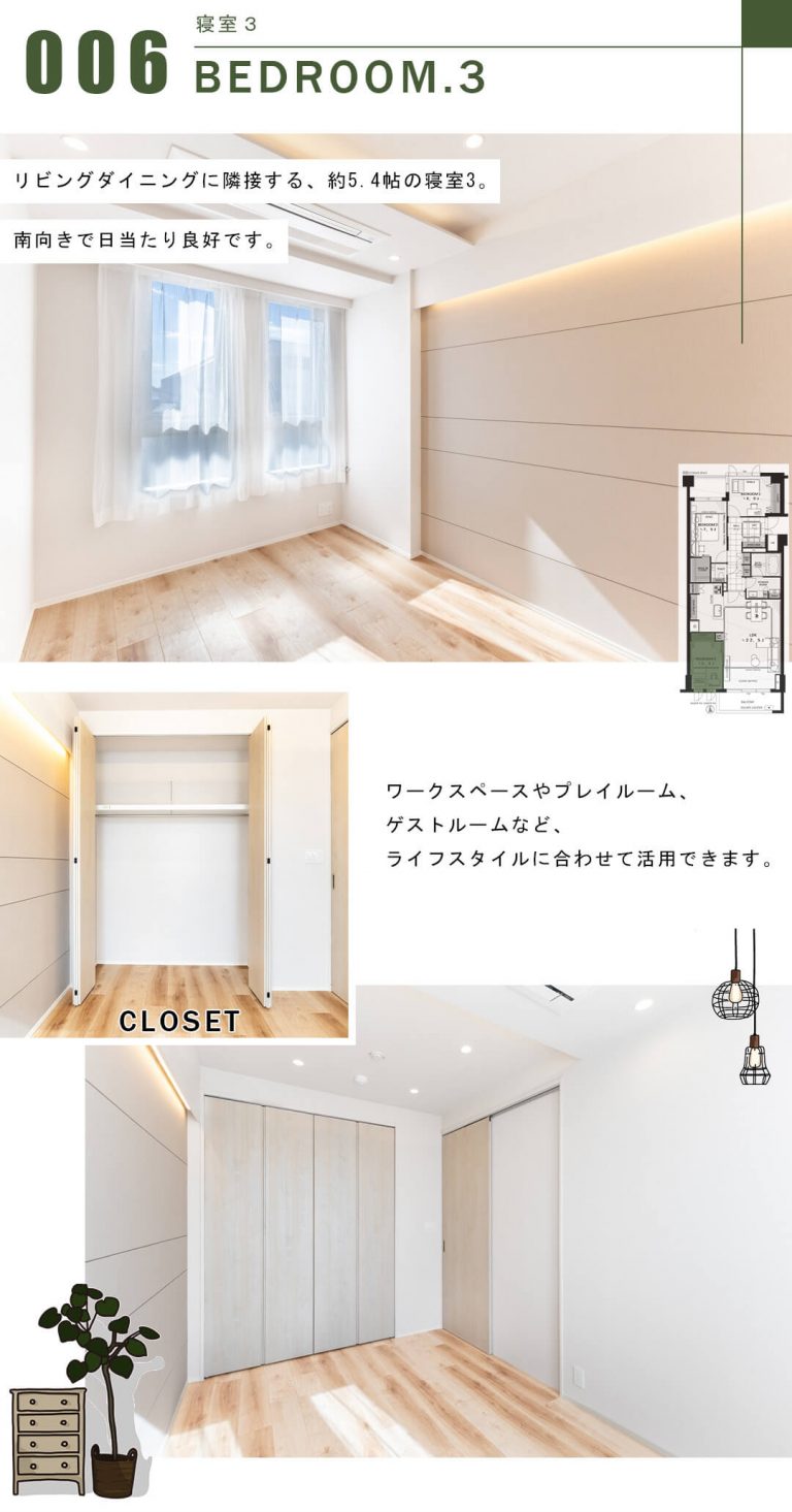 ヴァリウス代沢の寝室