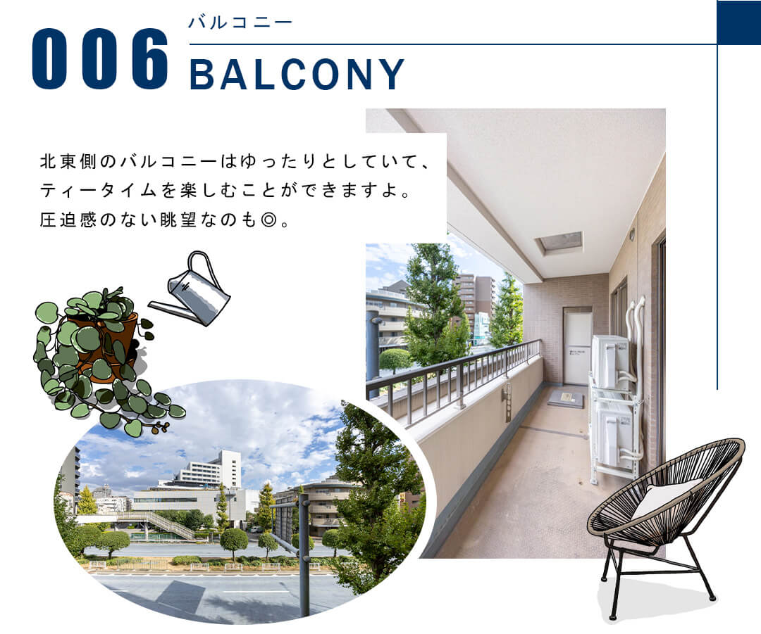 006バルコニー,BALCONY