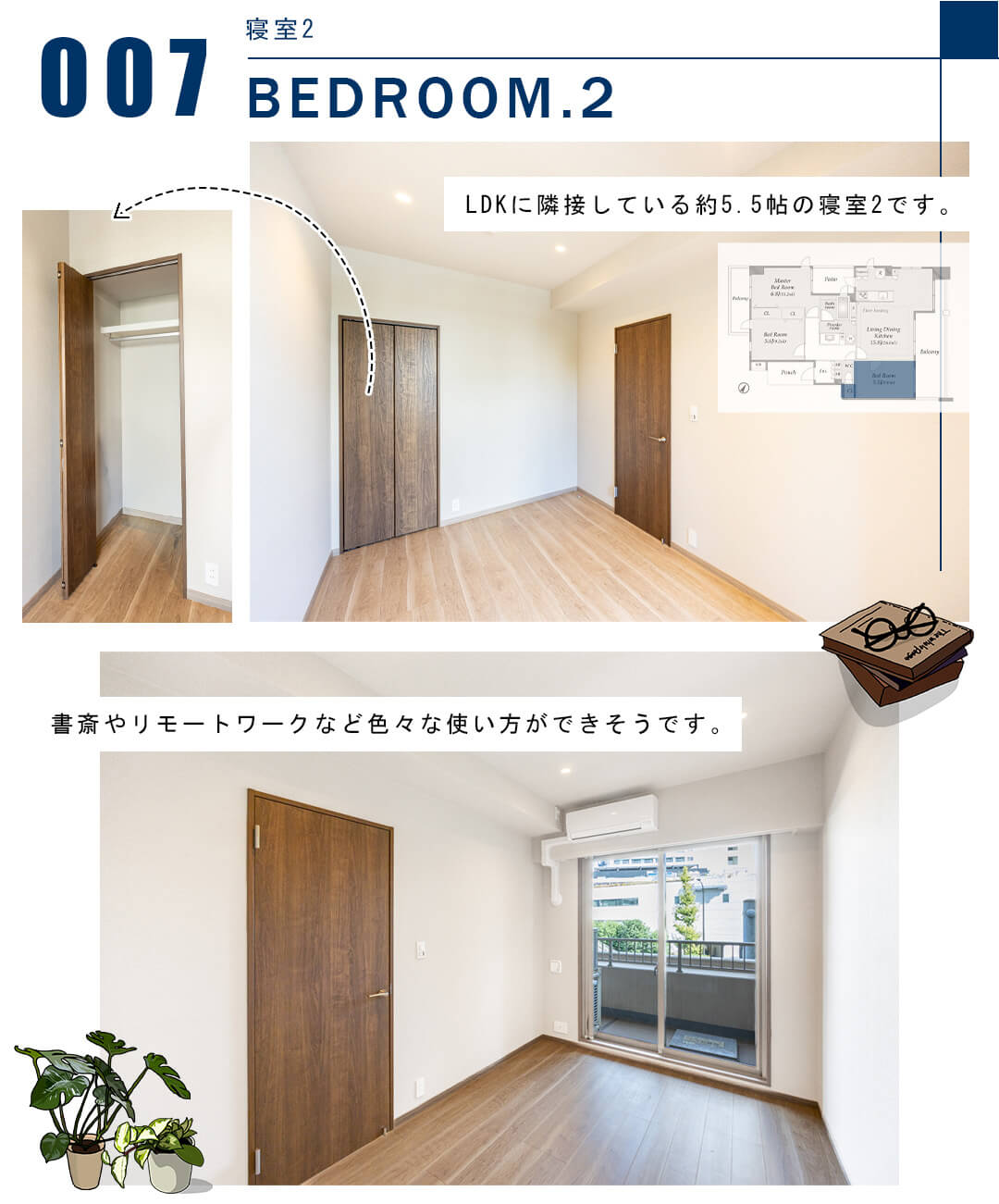 007寝室2,BEDROOM.2