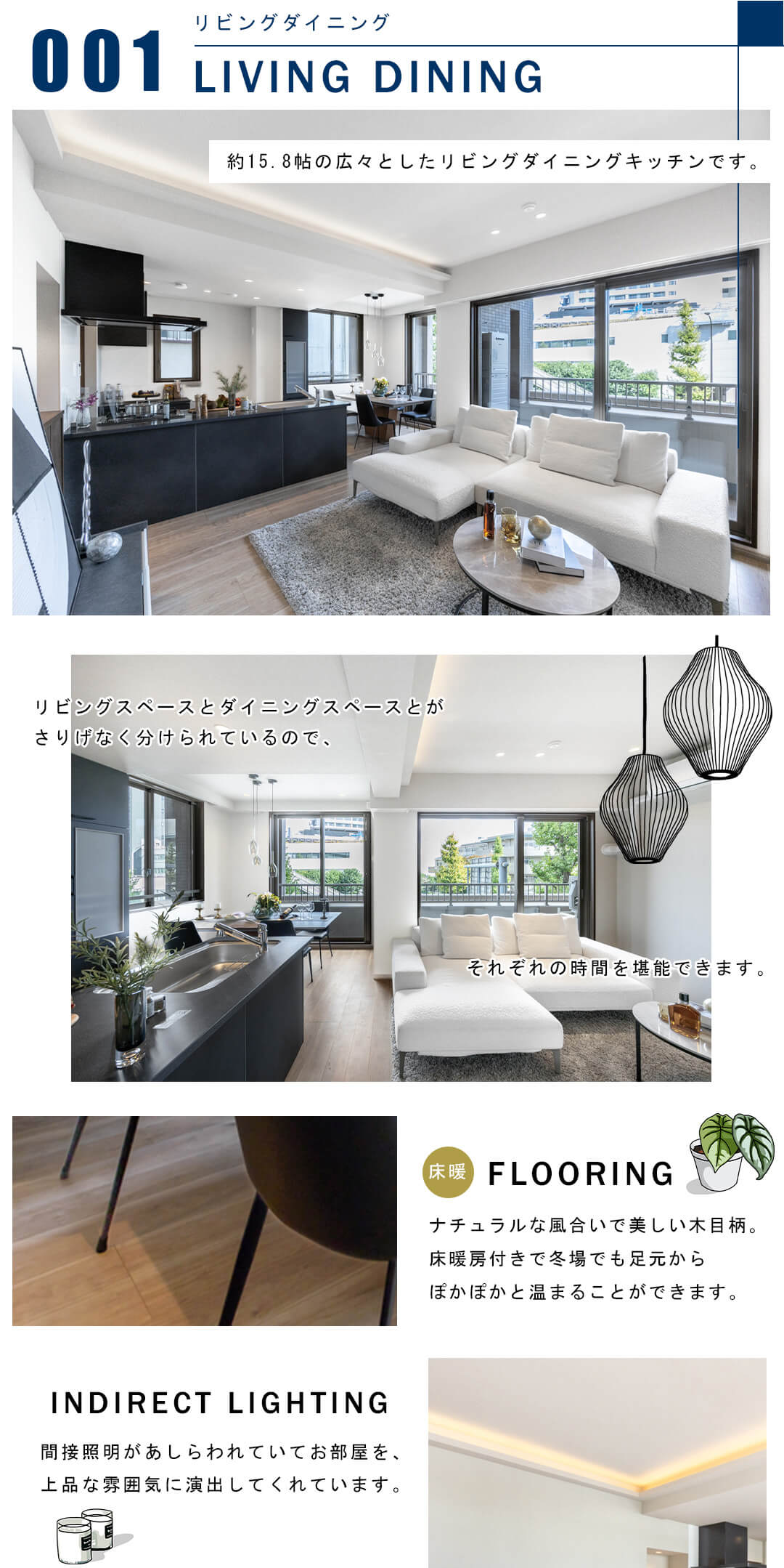 001リビングダイニング,LIVINGDINING