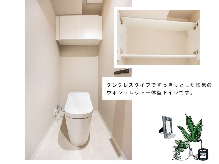 グランフラッツ文京・千石のトイレ