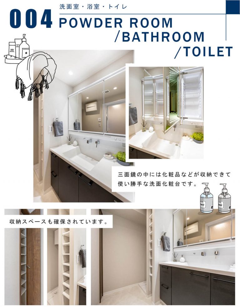 004洗面室,浴室,トイレ,POWDERROOM,BATHROOM,TOILET