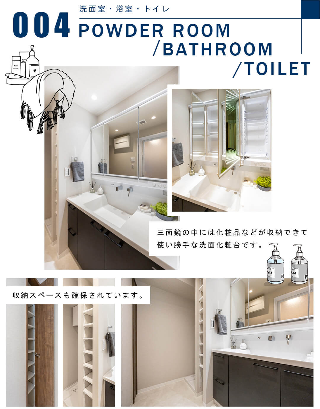 004洗面室,浴室,トイレ,POWDERROOM,BATHROOM,TOILET