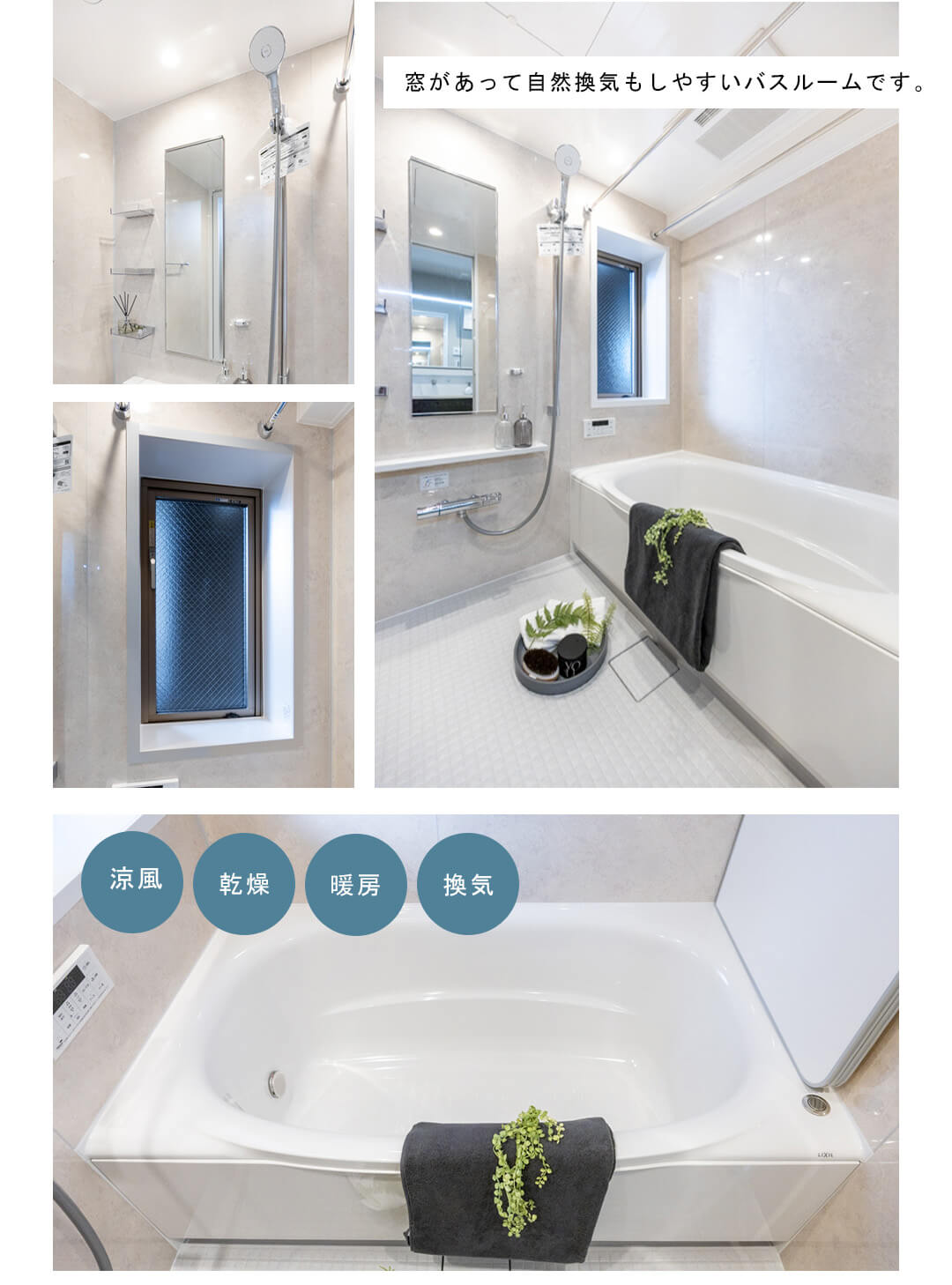 グランフラッツ文京・千石の浴室