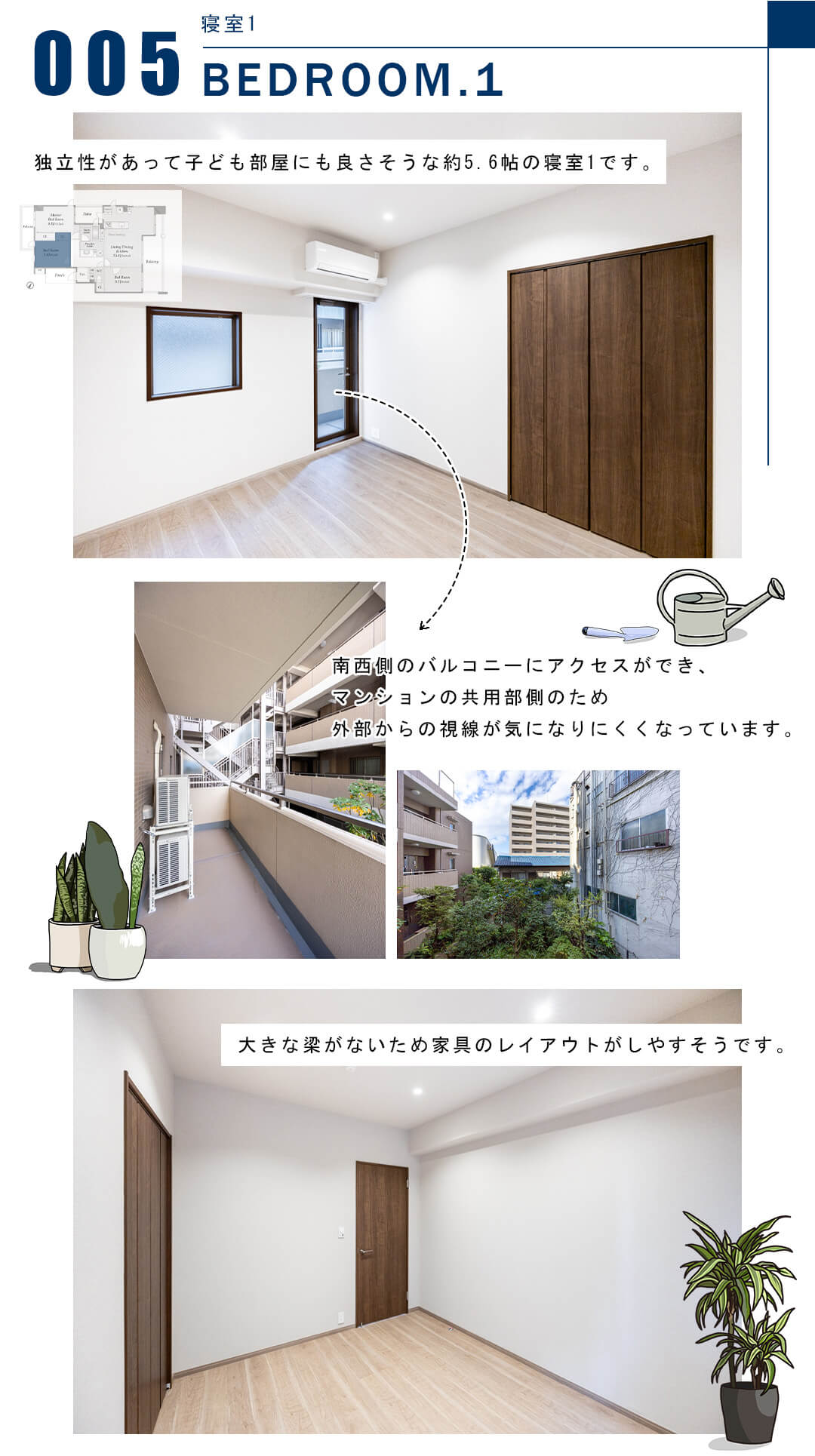 005寝室1,BEDROOM.1