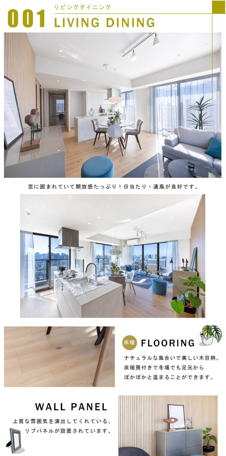 001リビングダイニング,LIVINGDINING