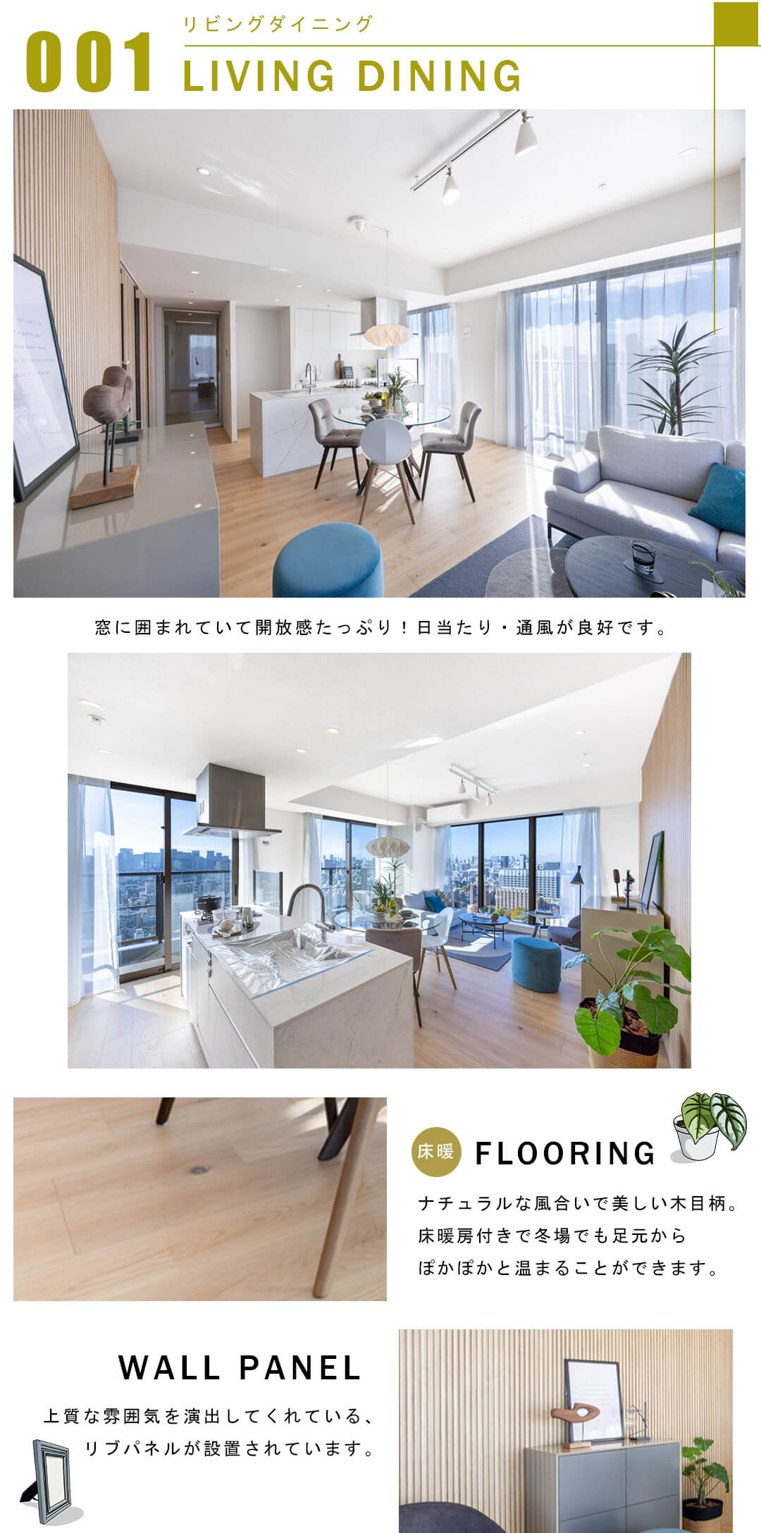 001リビングダイニング,LIVINGDINING