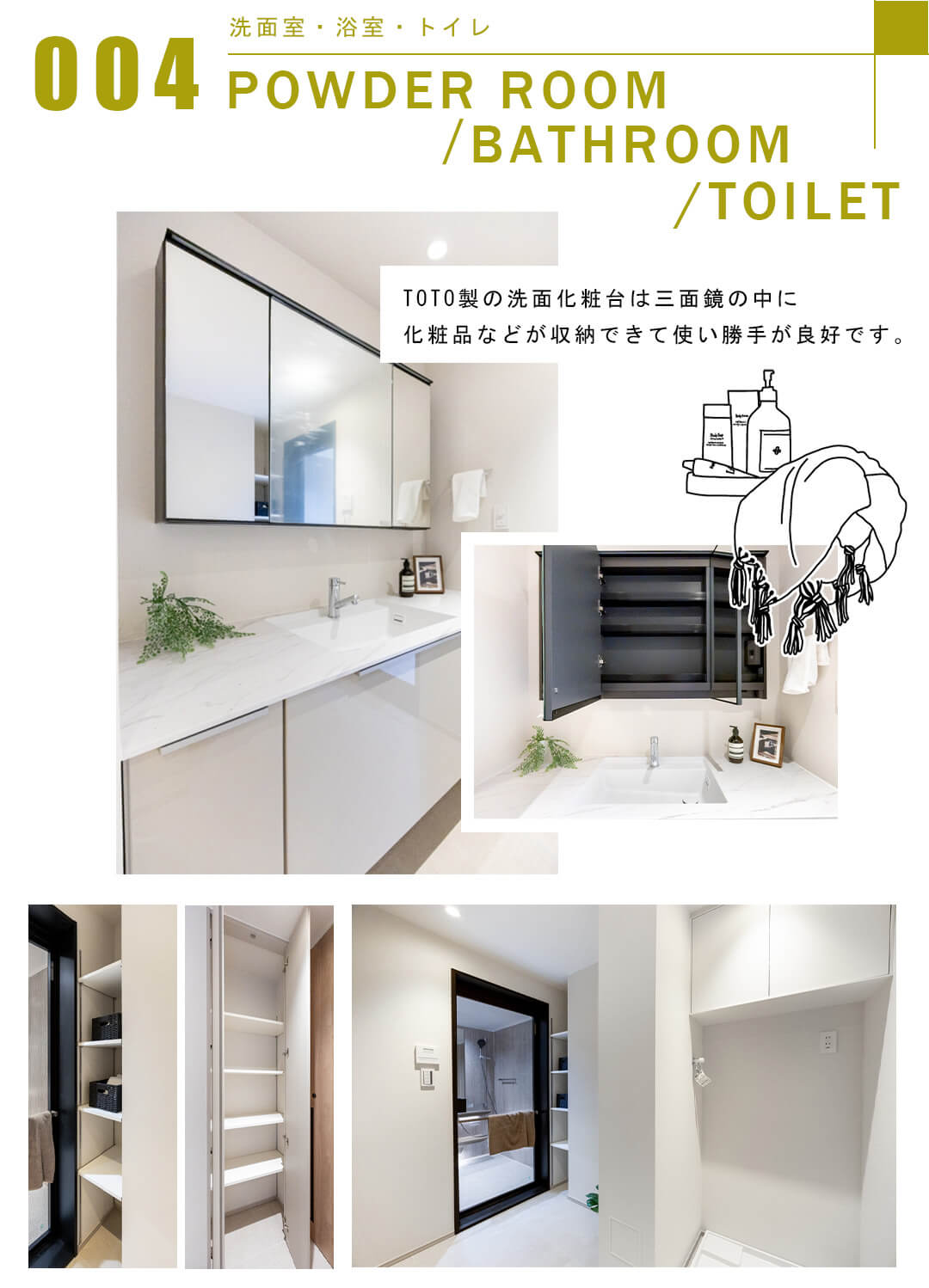 004洗面室,浴室,トイレ,POWDERROOM,BATHROOM,TOILET