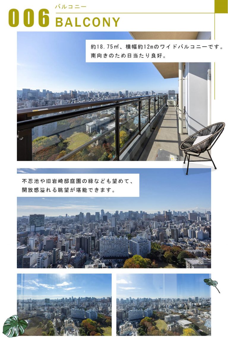 006バルコニー,BALCONY