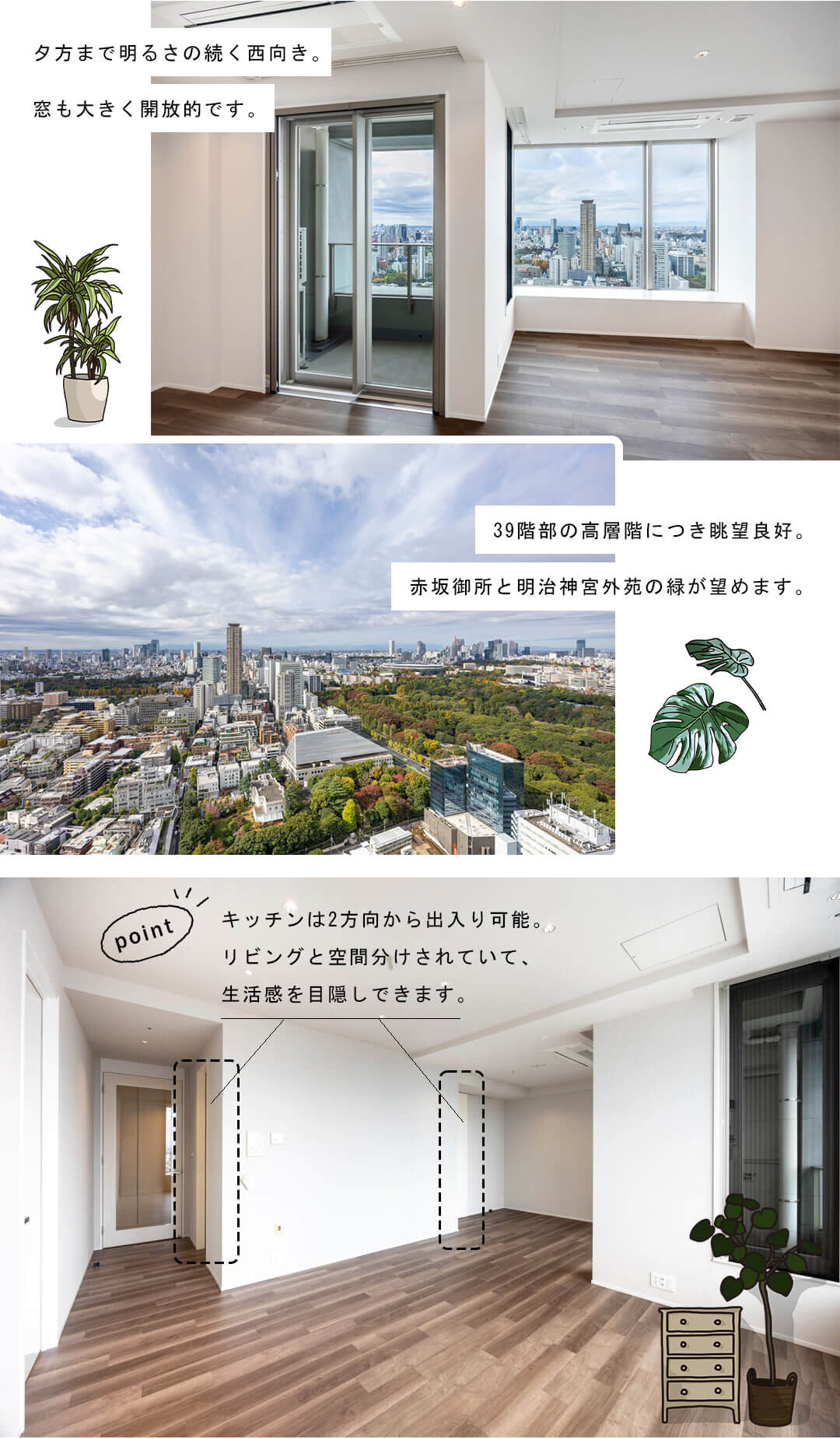 パークコート赤坂ザタワーのリビングダイニング