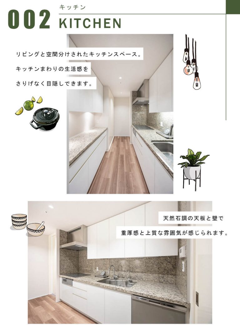 パークコート赤坂ザタワーのキッチン