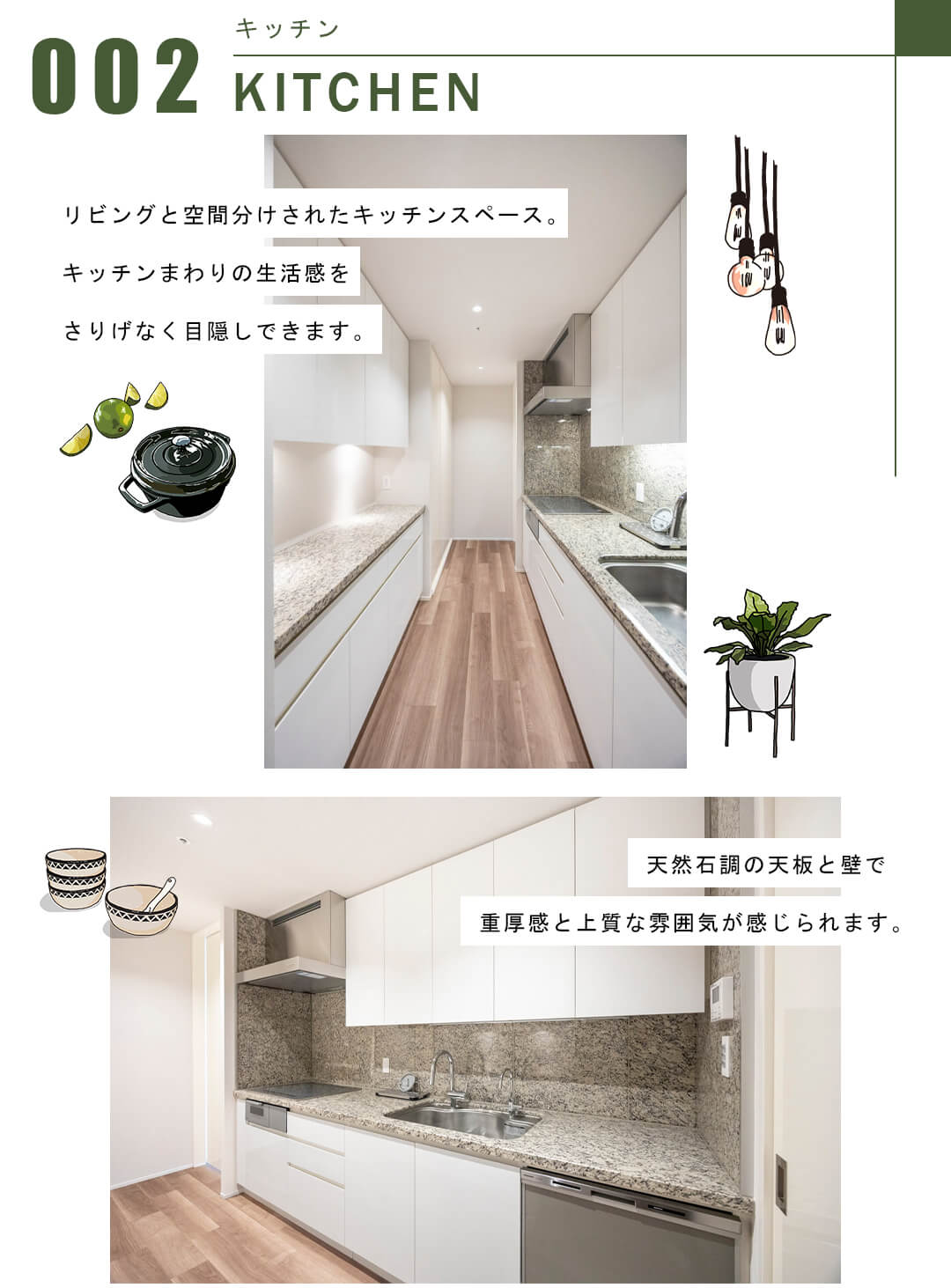 パークコート赤坂ザタワーのキッチン