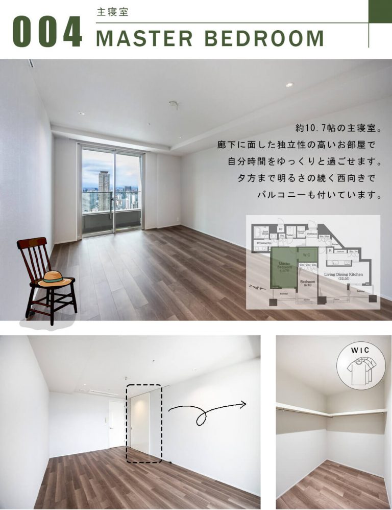 パークコート赤坂ザタワーの主寝室