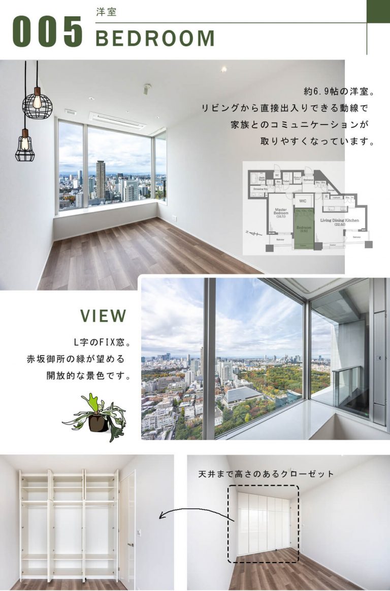 パークコート赤坂ザタワーの洋室