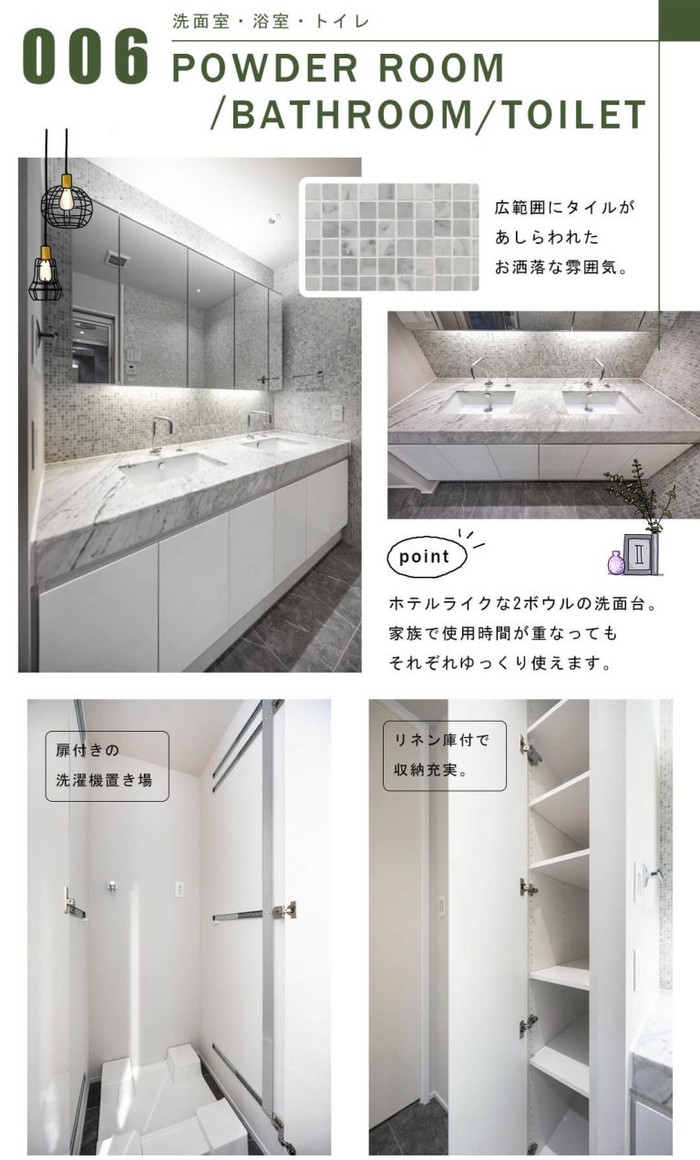 パークコート赤坂ザタワーの洗面室・浴室・トイレ