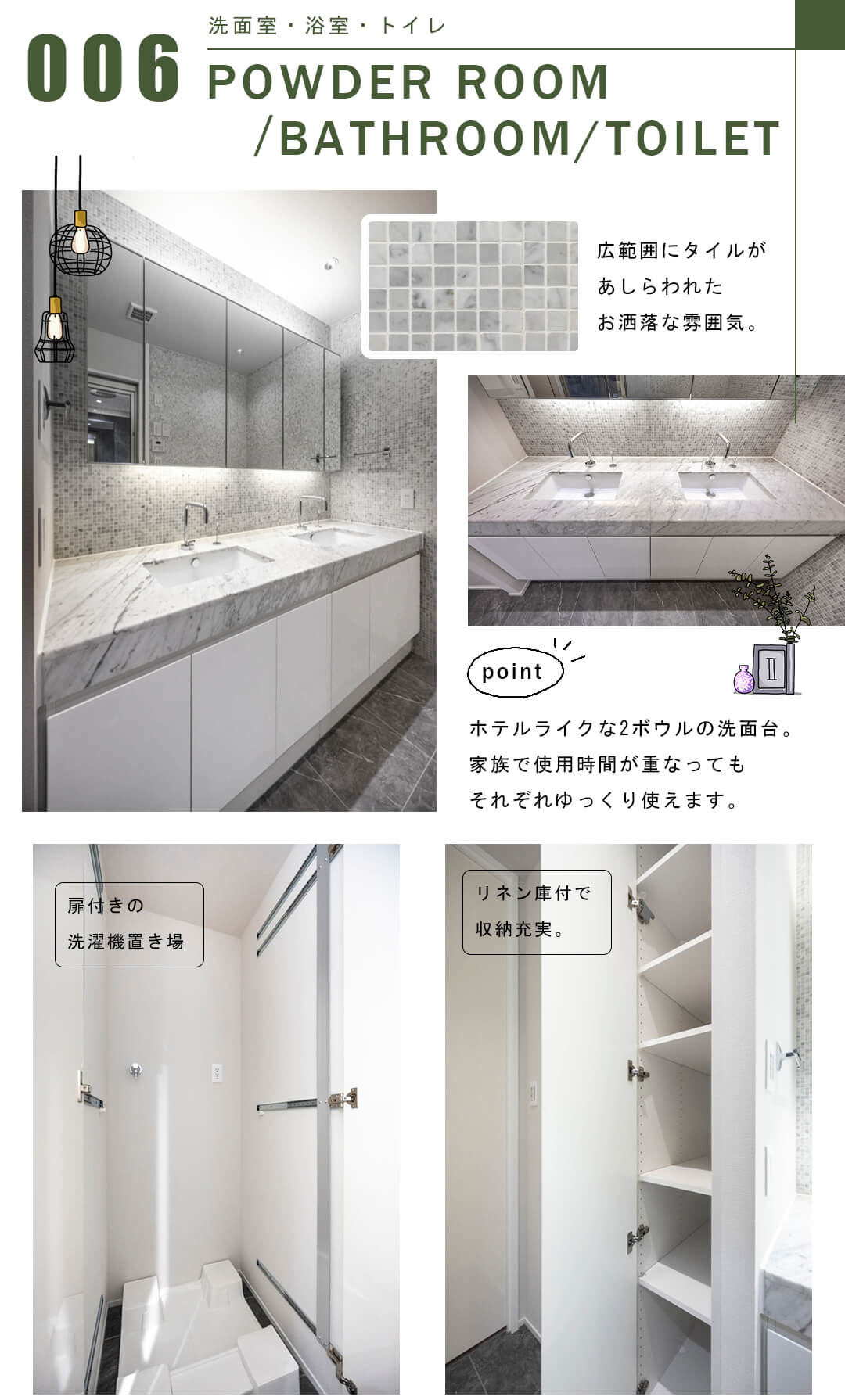 パークコート赤坂ザタワーの洗面室・浴室・トイレ