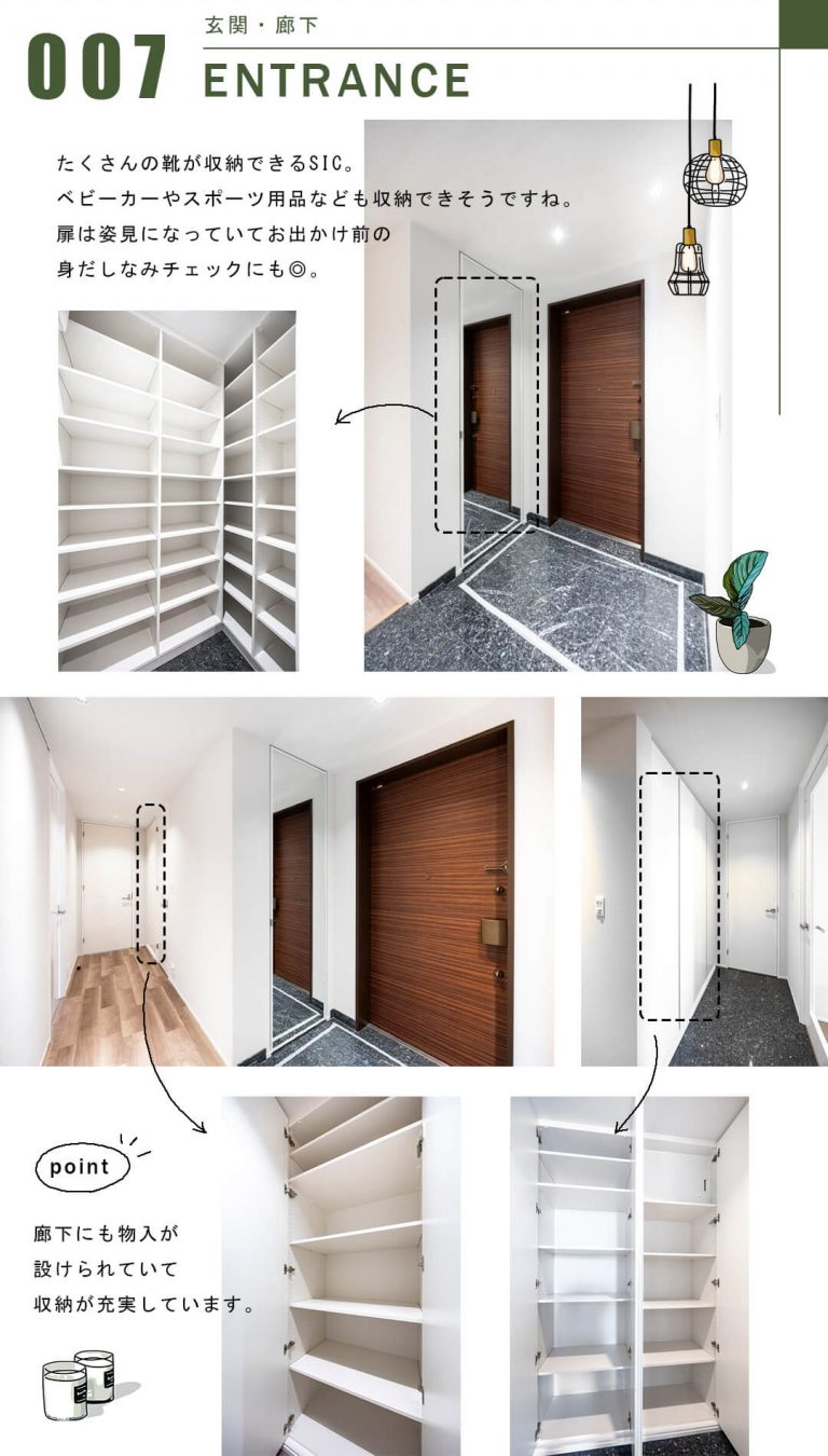 パークコート赤坂ザタワーの玄関・廊下