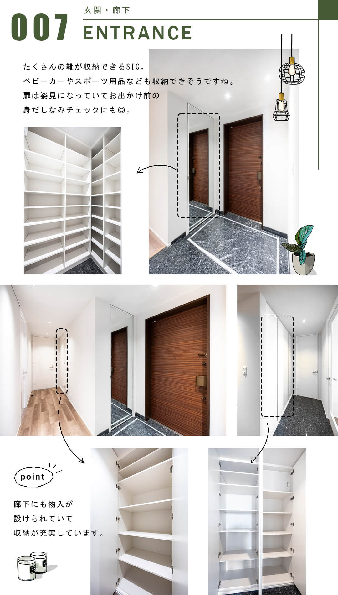 パークコート赤坂ザタワーの玄関・廊下