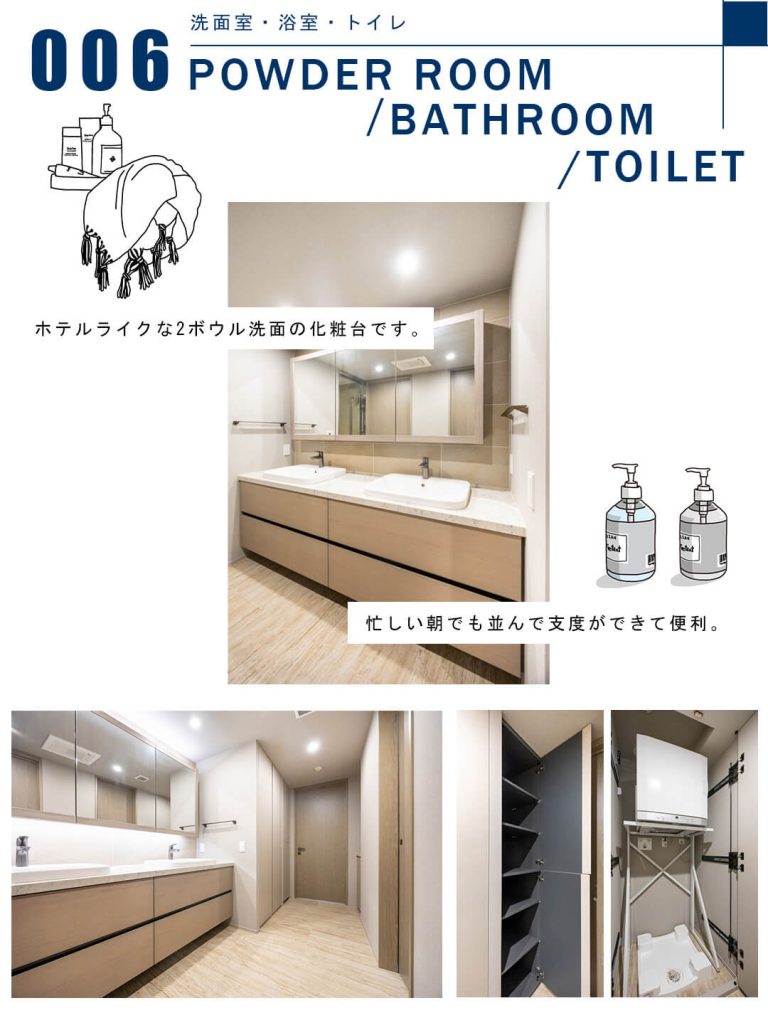 006洗面室,浴室,トイレ,POWDERROOM,BATHROOM,TOILET