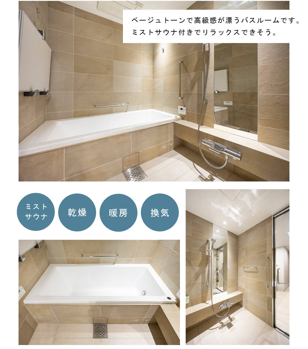 グランドメゾン代官山THE PARKの浴室