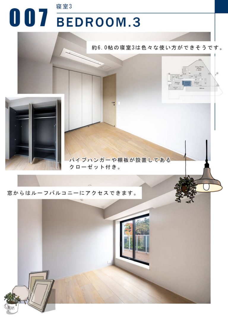 007寝室3,BEDROOM.3