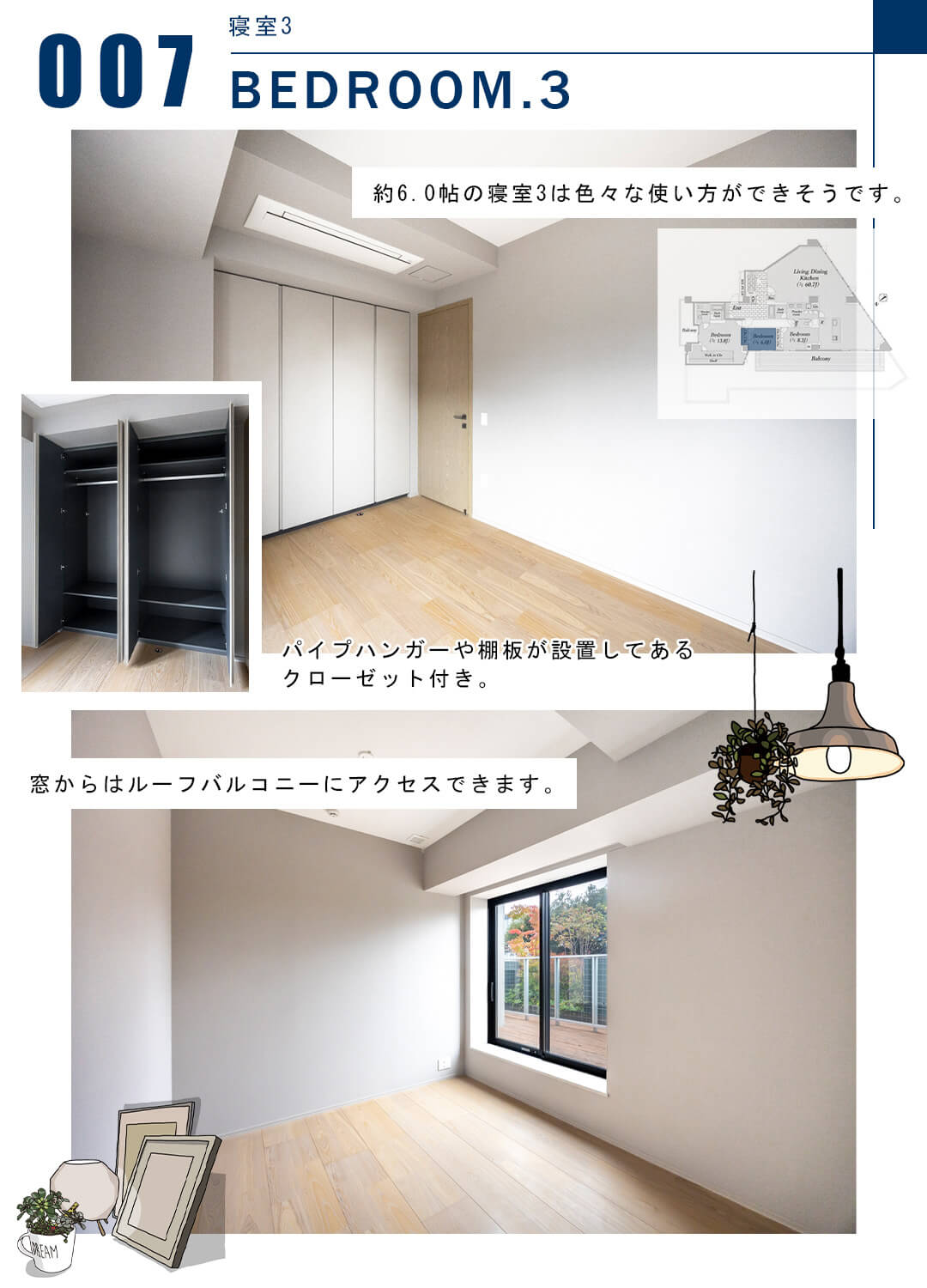 007寝室3,BEDROOM.3