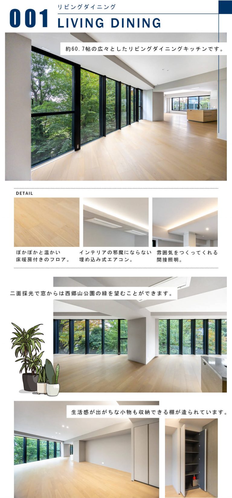 001リビングダイニング,LIVINGDINING