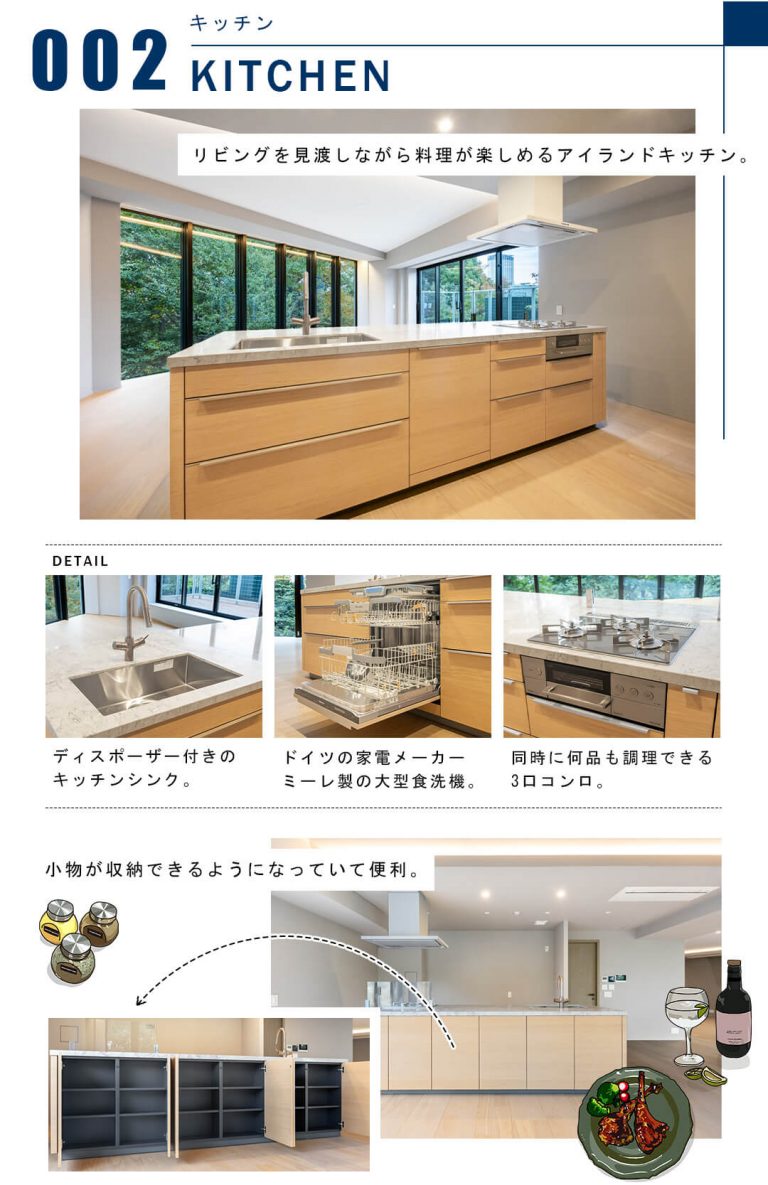 002キッチン,KITCHEN