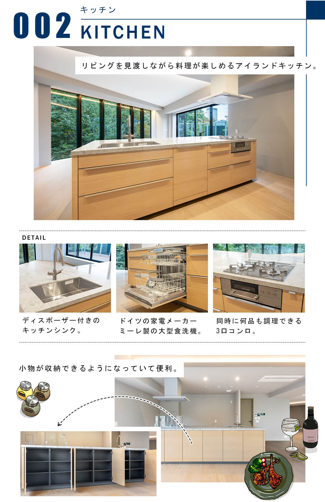 002キッチン,KITCHEN