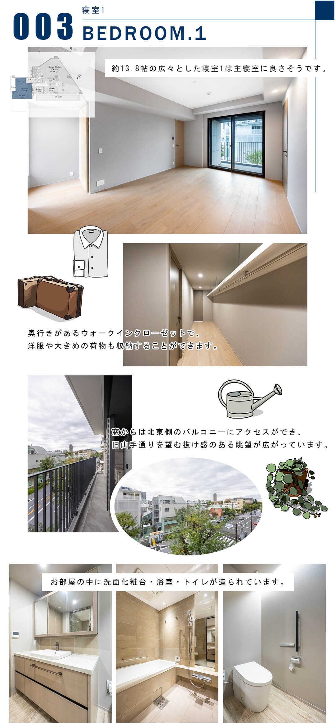 003寝室1,BEDROOM.1