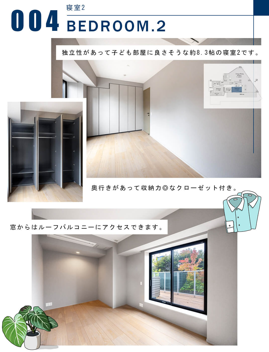 004寝室2,BEDROOM.2