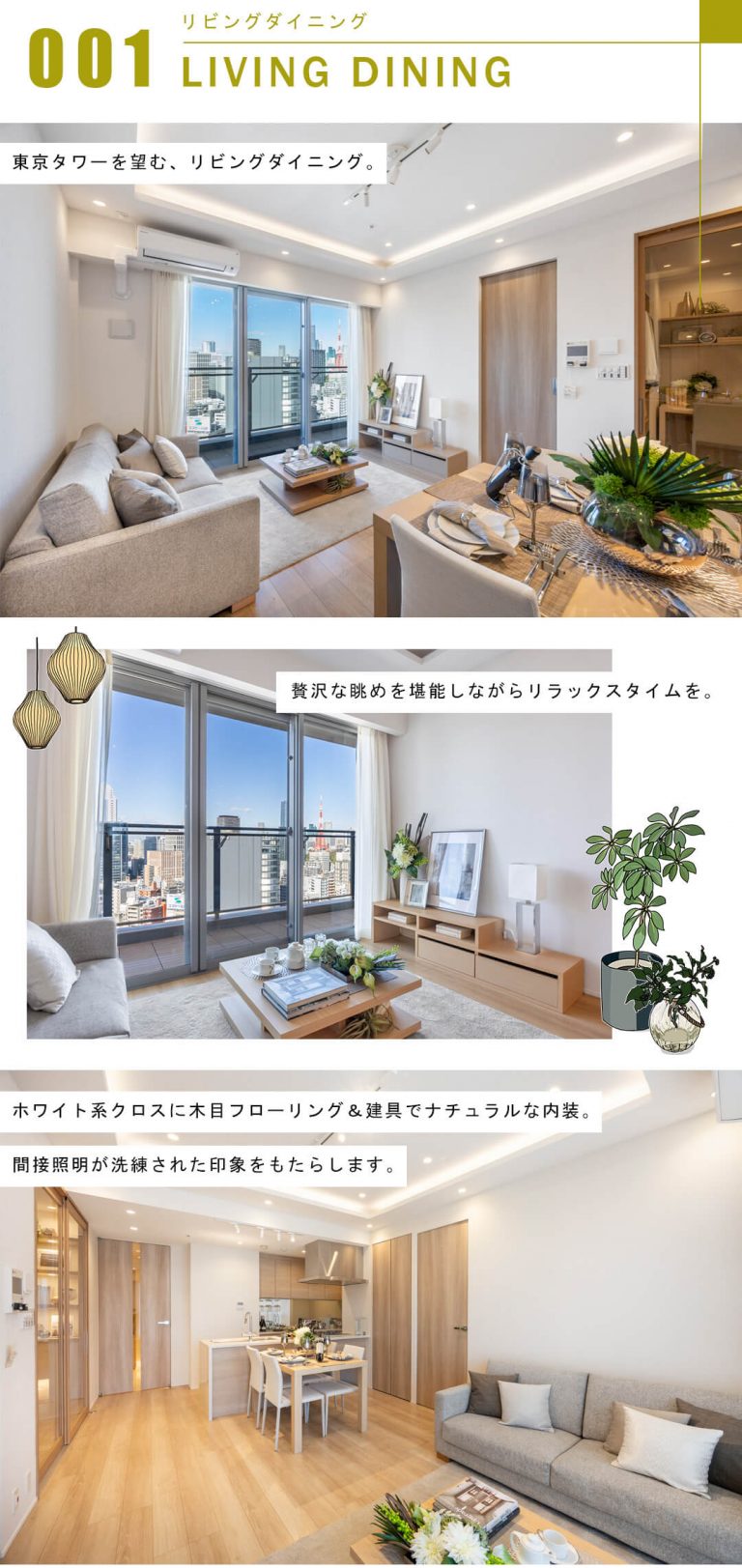 GLOBAL FRONT TOWERのリビングダイニング