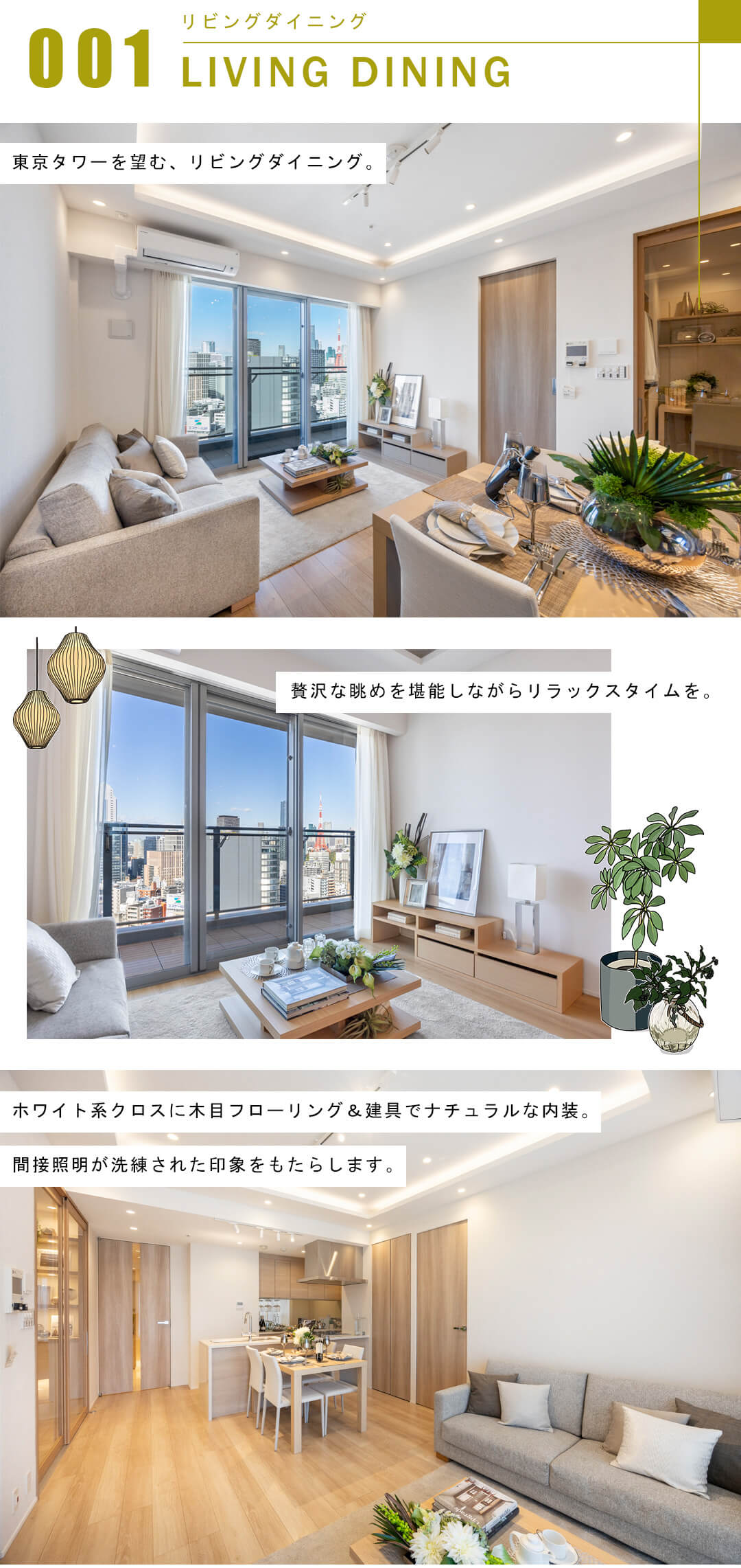 GLOBAL FRONT TOWERのリビングダイニング