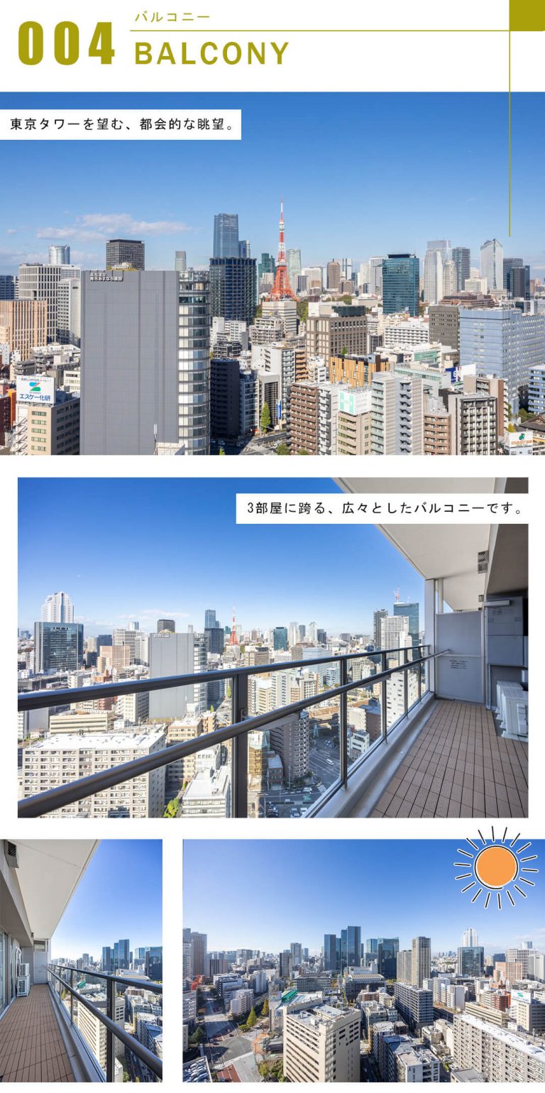 GLOBAL FRONT TOWERのバルコニー