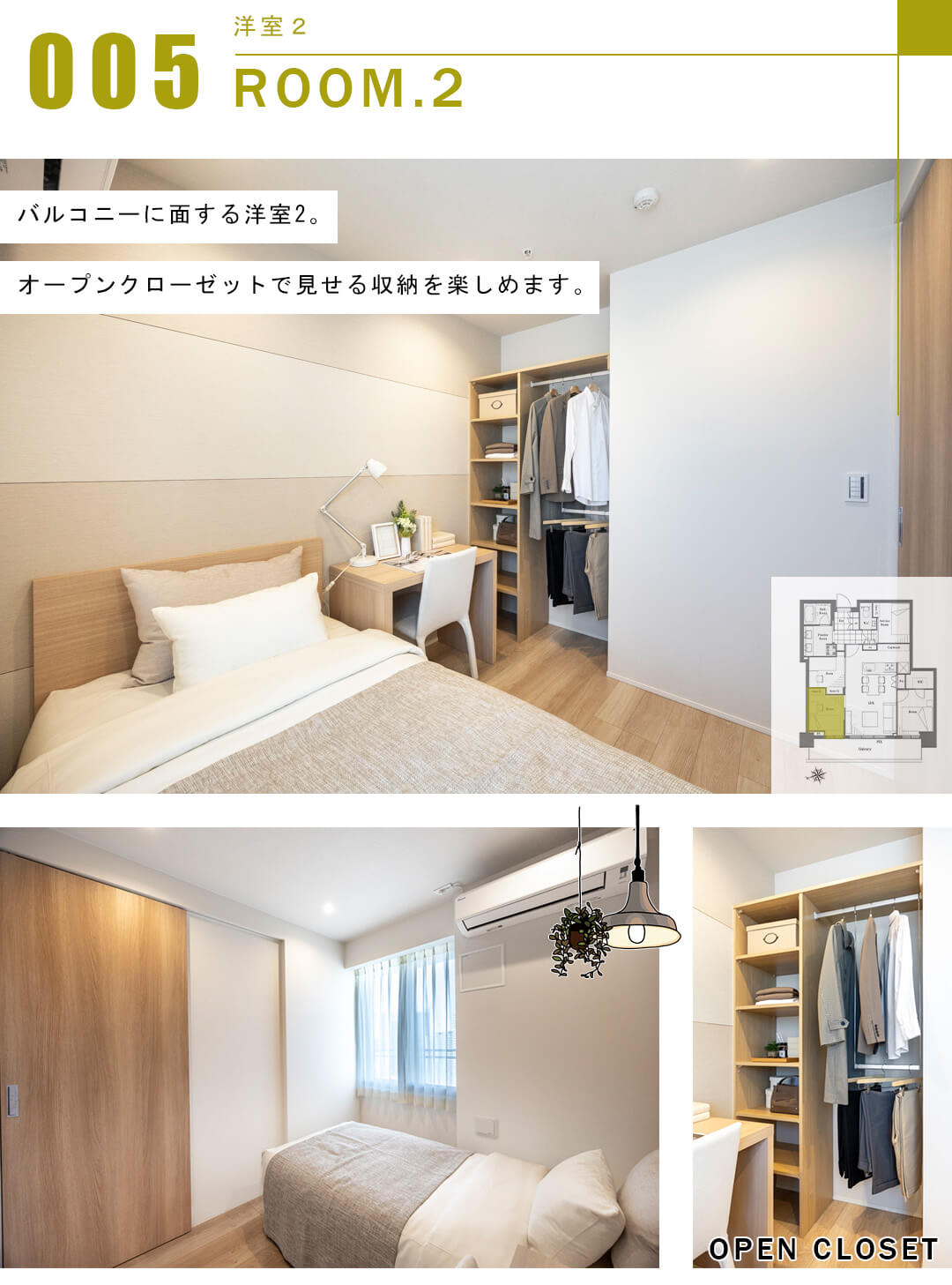 GLOBAL FRONT TOWERの洋室